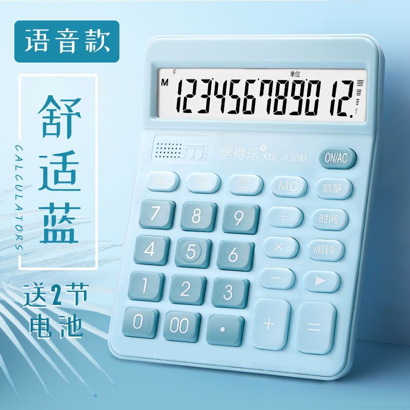 Double power supply calculator solar office accounting special calculator student small portable computer