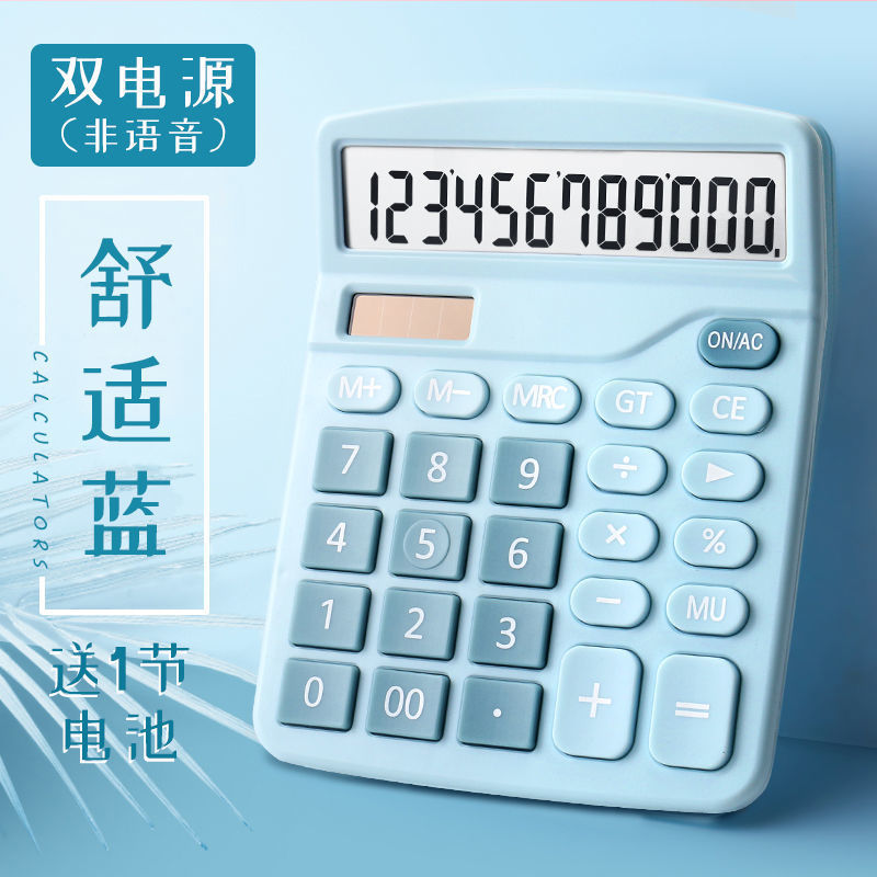 Double power supply calculator solar office accounting special calculator student small portable computer