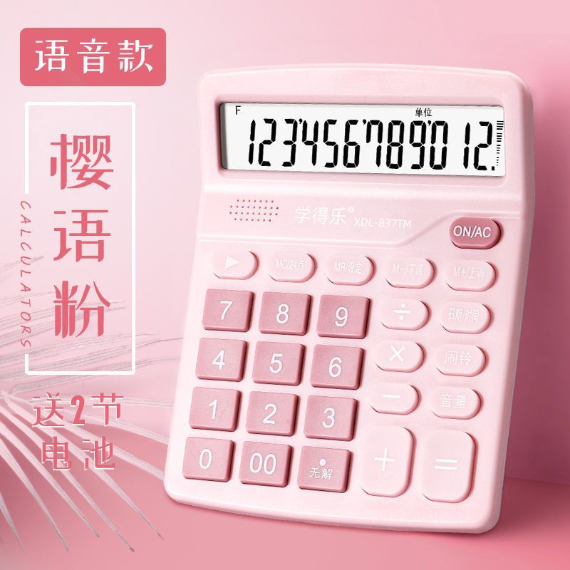 Double power supply calculator solar office accounting special calculator student small portable computer