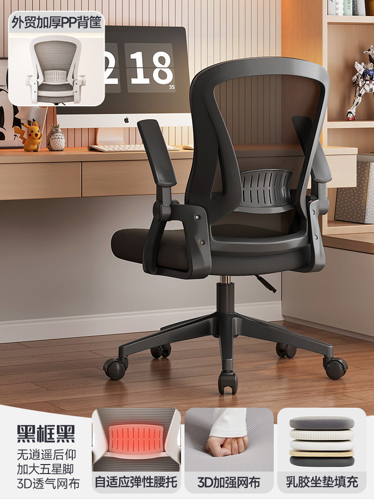 The chair is not tired to sit for a long time, the ergonomic chair flips the armrest, the computer chair, the office chair, the gaming chair