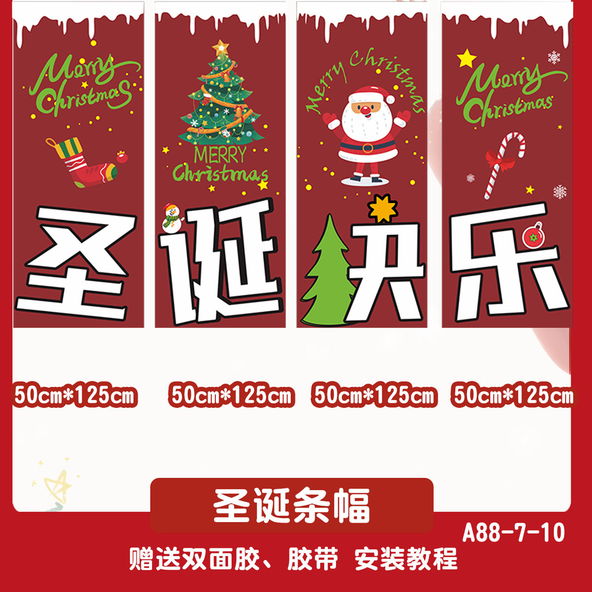 Christmas hanging cloth store background wall atmosphere decoration banner bar shopping mall store scene layout banner photography