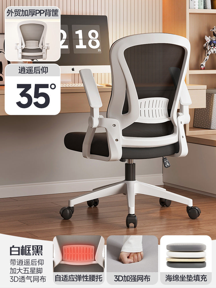 The chair is not tired to sit for a long time, the ergonomic chair flips the armrest, the computer chair, the office chair, the gaming chair