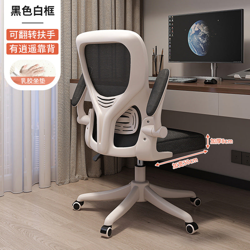 Computer chair home comfortable sedentary backrest dormitory office seat ergonomic chair gaming chair male study chair