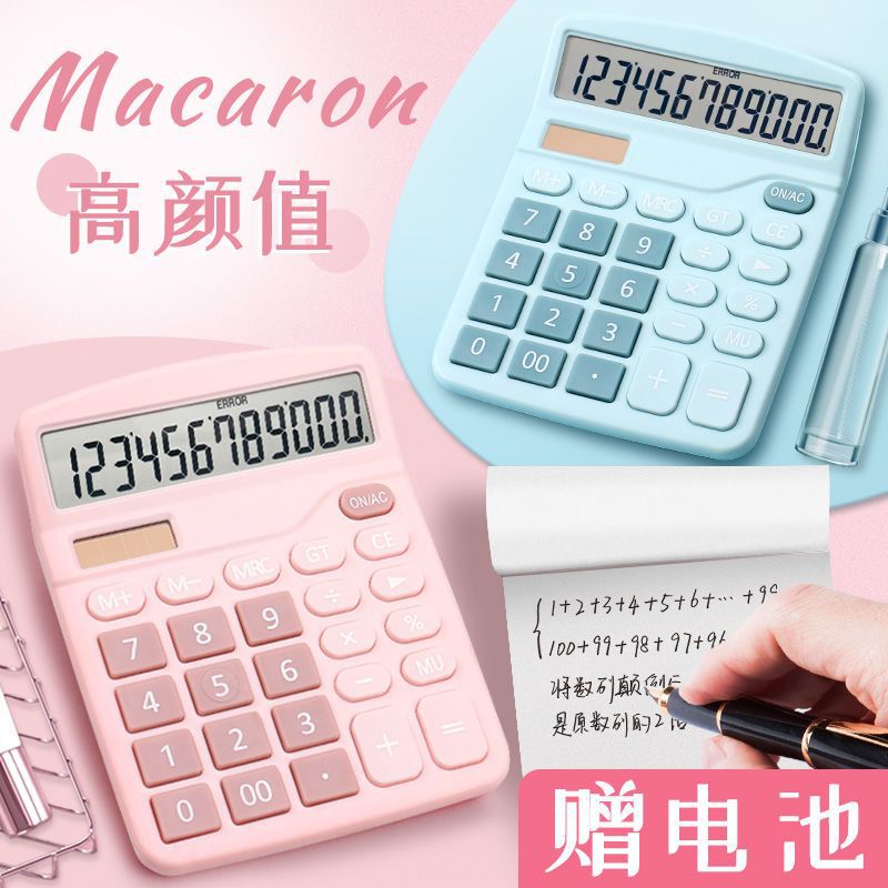Double power supply calculator solar office accounting special calculator student small portable computer