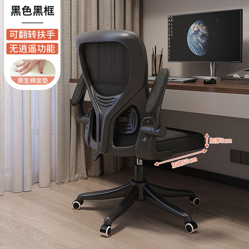 Computer chair home comfortable sedentary backrest dormitory office seat ergonomic chair gaming chair male study chair
