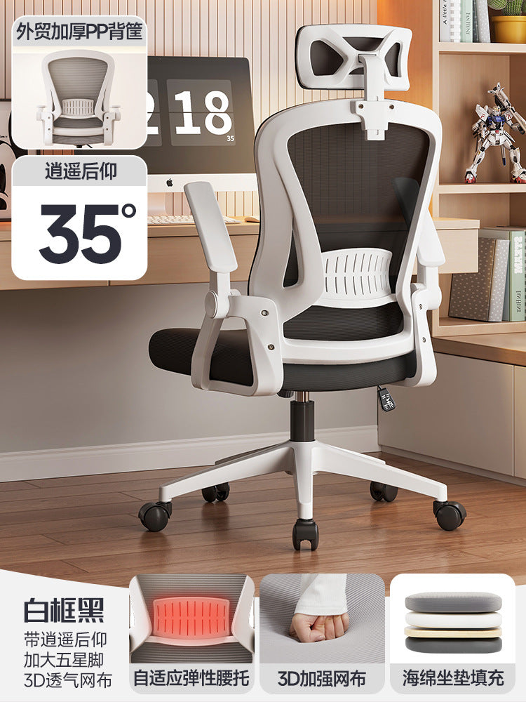 The chair is not tired to sit for a long time, the ergonomic chair flips the armrest, the computer chair, the office chair, the gaming chair