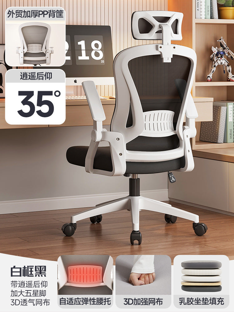 The chair is not tired to sit for a long time, the ergonomic chair flips the armrest, the computer chair, the office chair, the gaming chair