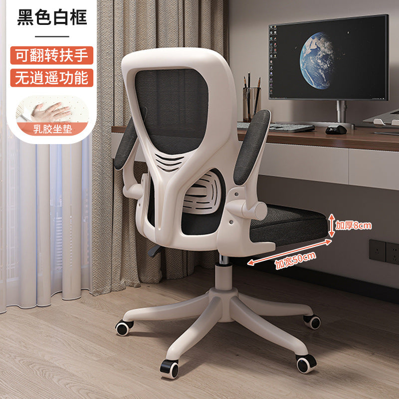 Computer chair home comfortable sedentary backrest dormitory office seat ergonomic chair gaming chair male study chair