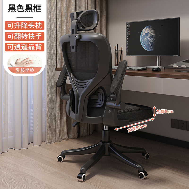 Computer chair home comfortable sedentary backrest dormitory office seat ergonomic chair gaming chair male study chair