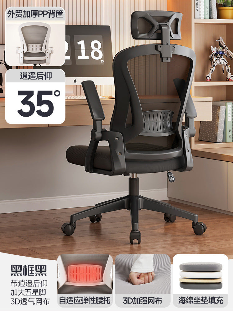 The chair is not tired to sit for a long time, the ergonomic chair flips the armrest, the computer chair, the office chair, the gaming chair