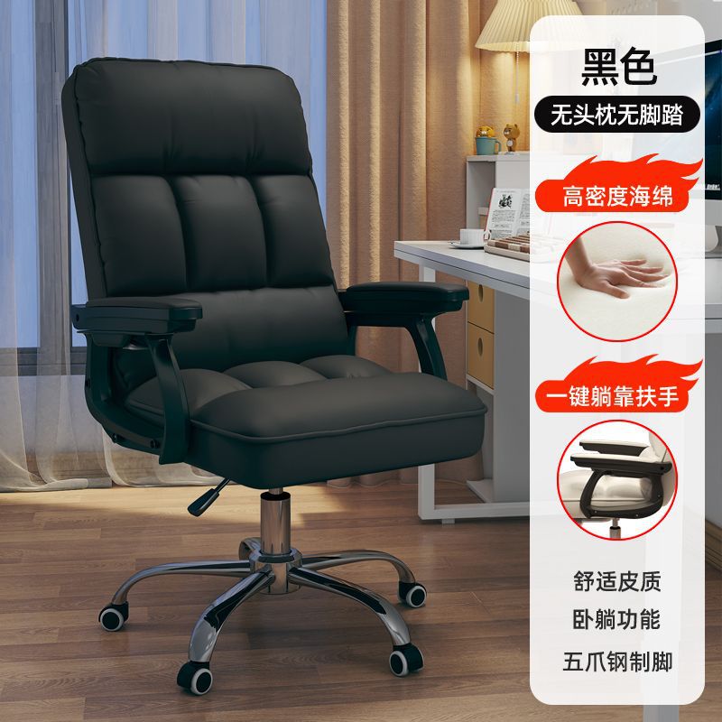 Computer chairs, gaming chairs, home sedentary sofas, seats, anchor live broadcasts, reclining swivel chairs, study back chairs