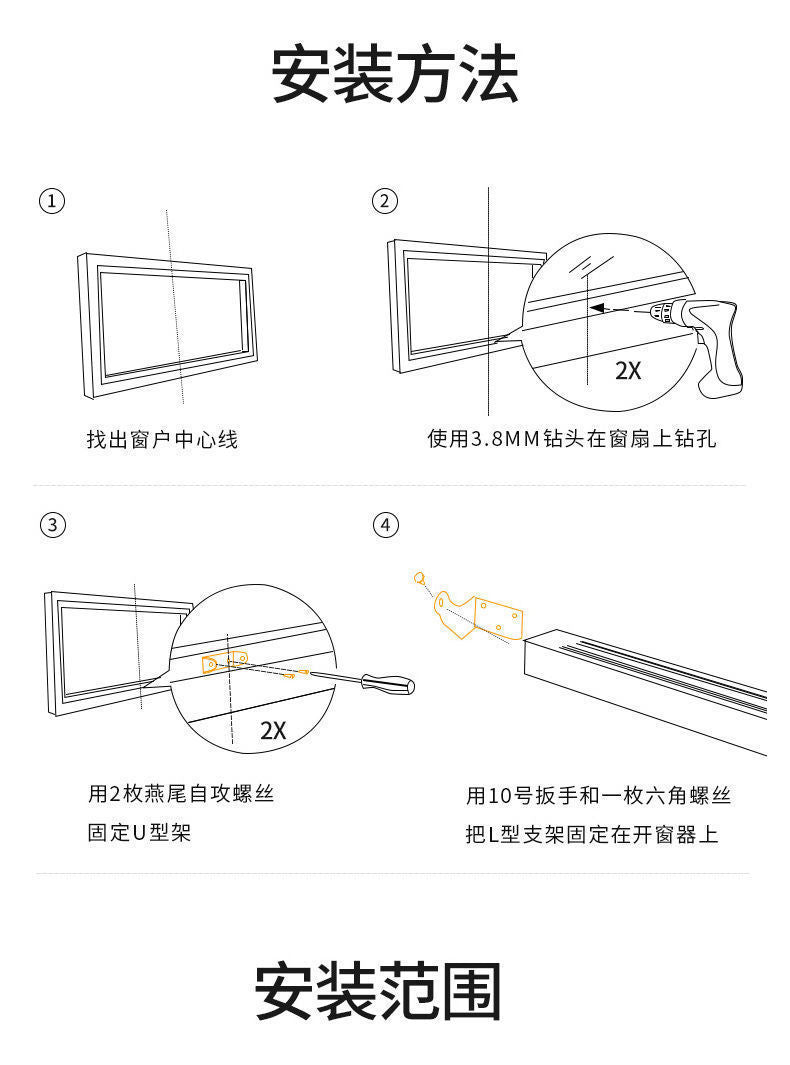 Intelligent electric window opener with rain sensor with chain type home skylight controller fire smoke exhaust window