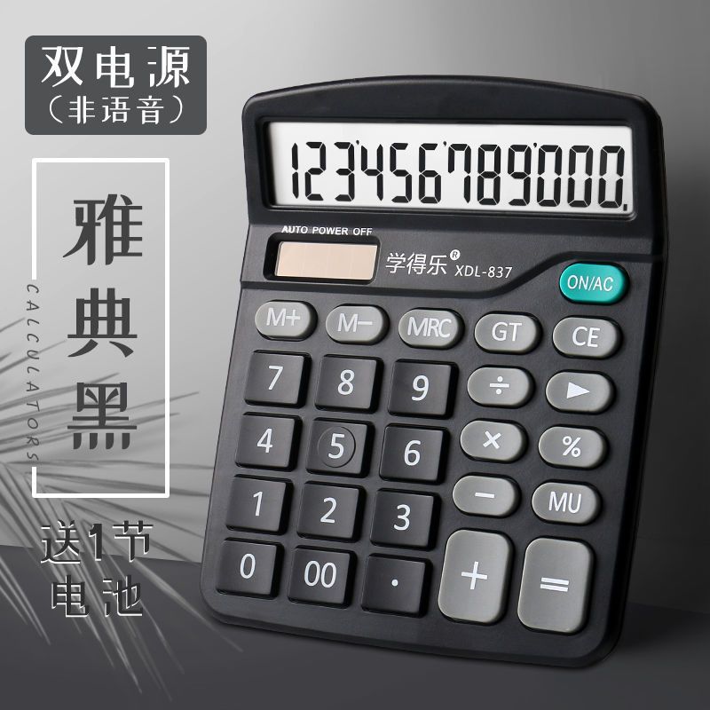 Double power supply calculator solar office accounting special calculator student small portable computer