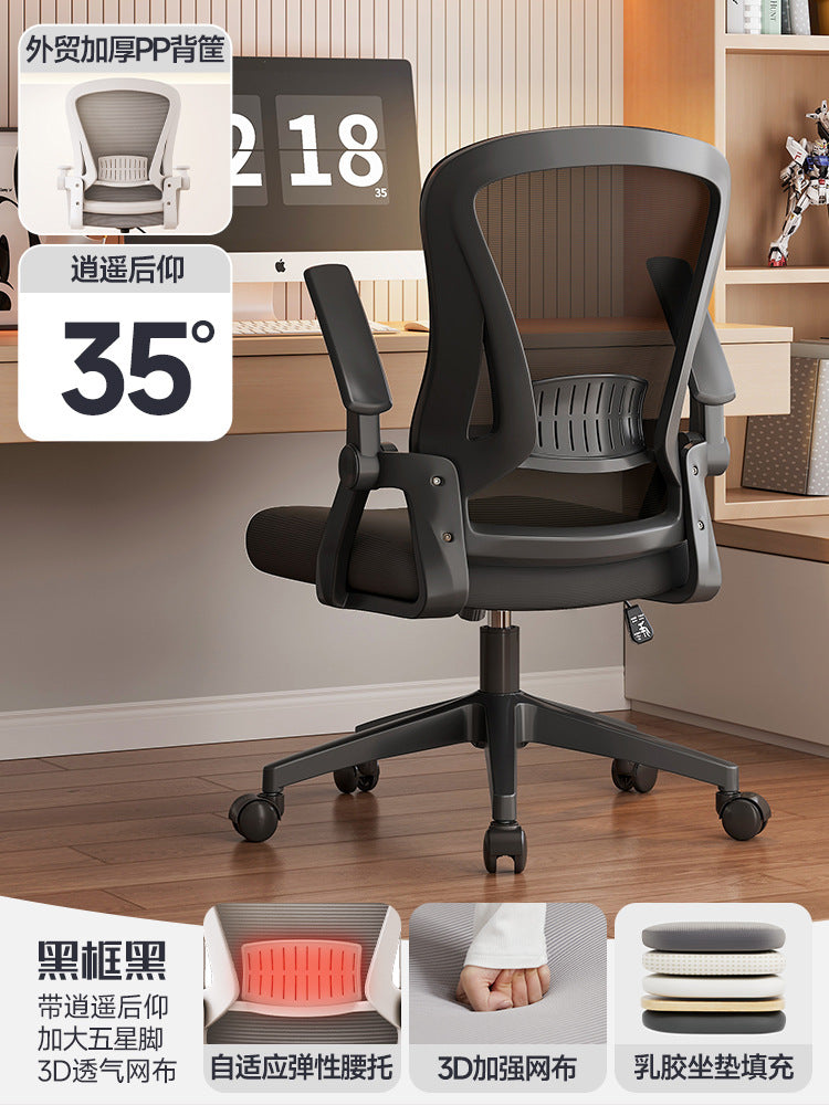 The chair is not tired to sit for a long time, the ergonomic chair flips the armrest, the computer chair, the office chair, the gaming chair