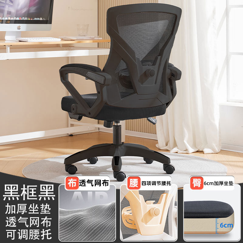 Computer chair, ergonomic chair, reclining home office chair, comfortable sitting, dormitory gaming chair, lumbar lift seat