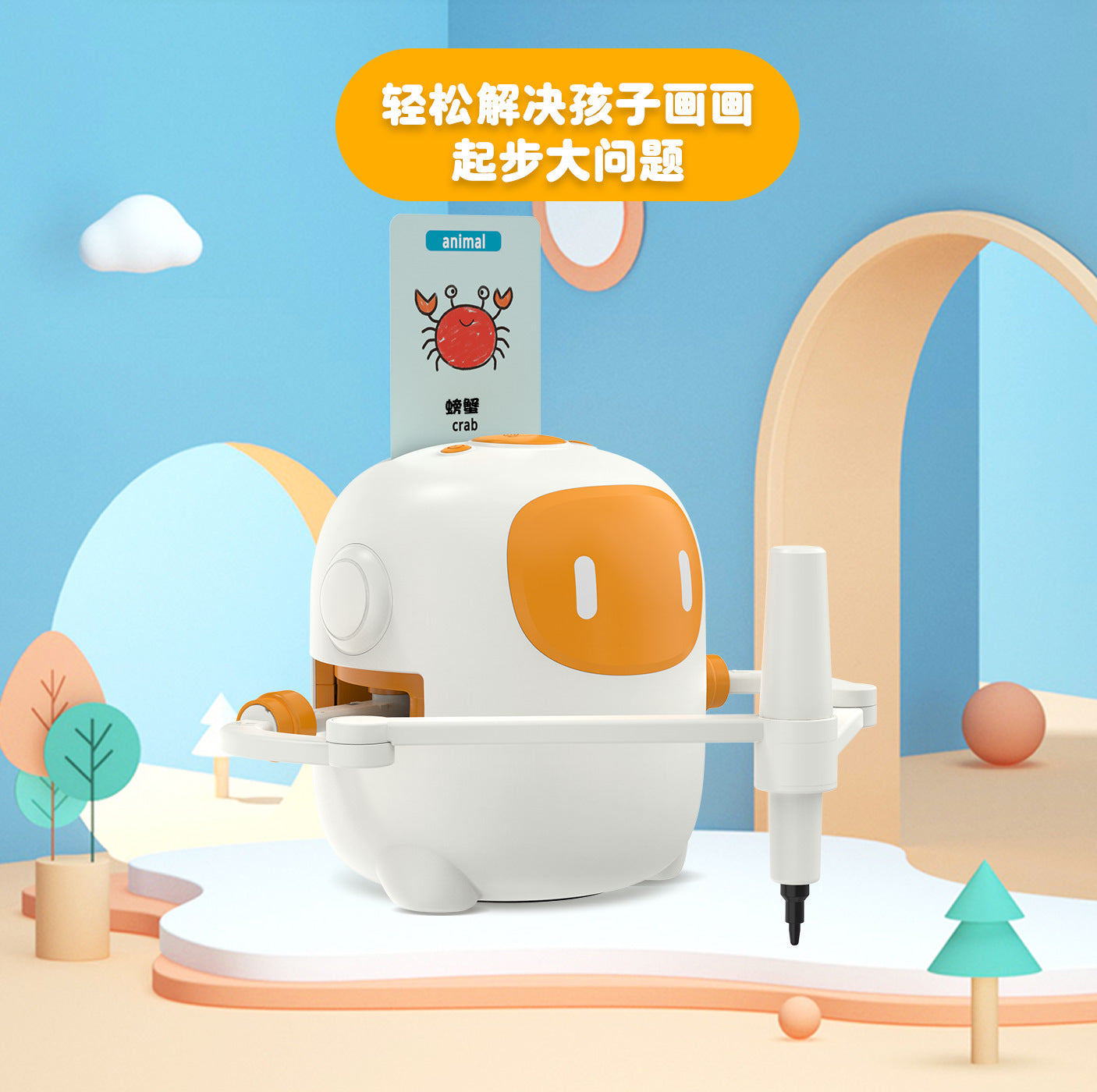 Self-animation drawing robot children's early education machine infant enlightenment picture book 3-8 painting learning machine toy intelligence
