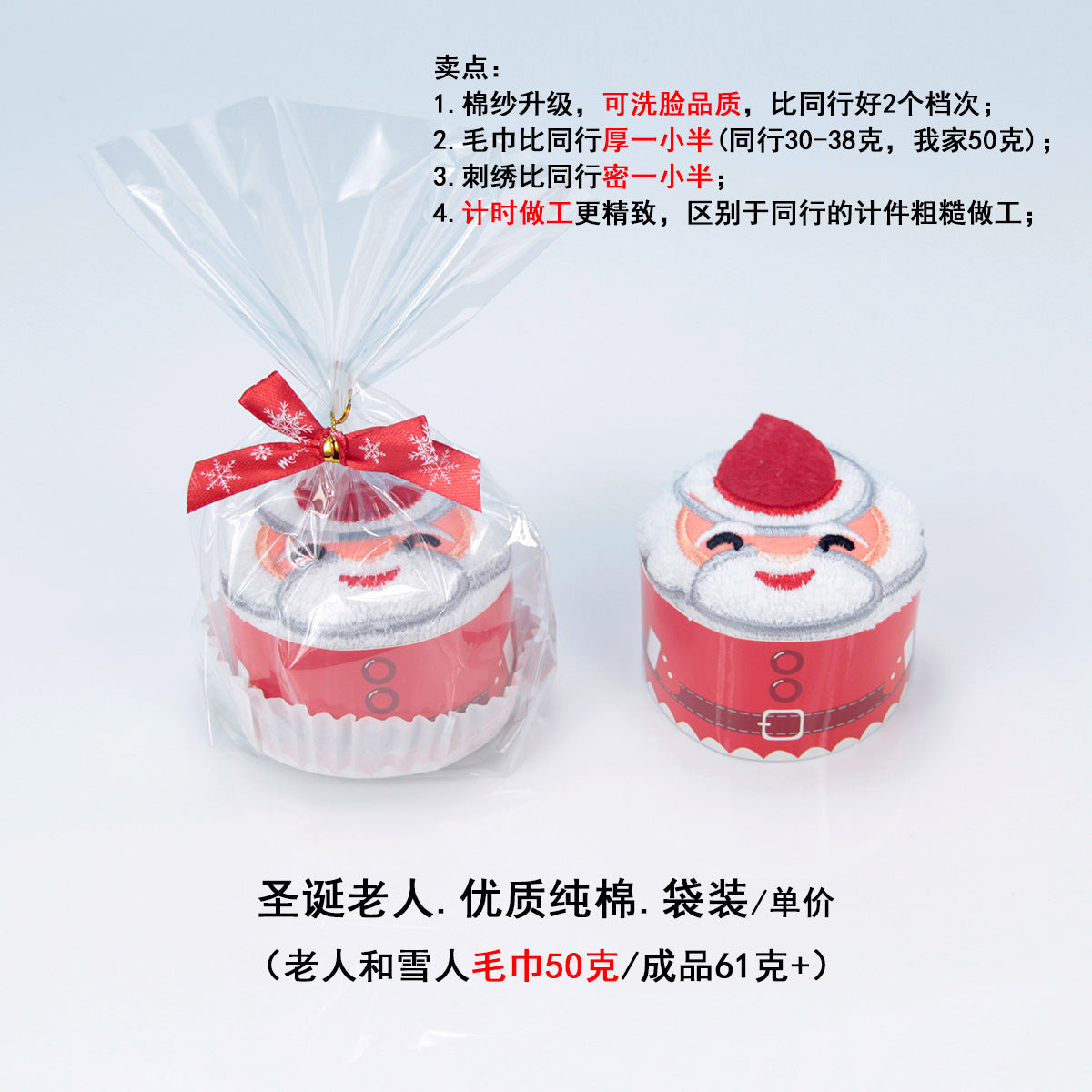 Santa Claus towel modeling gift Christmas Eve for customers Christmas creative gifts cross-mirror exclusive