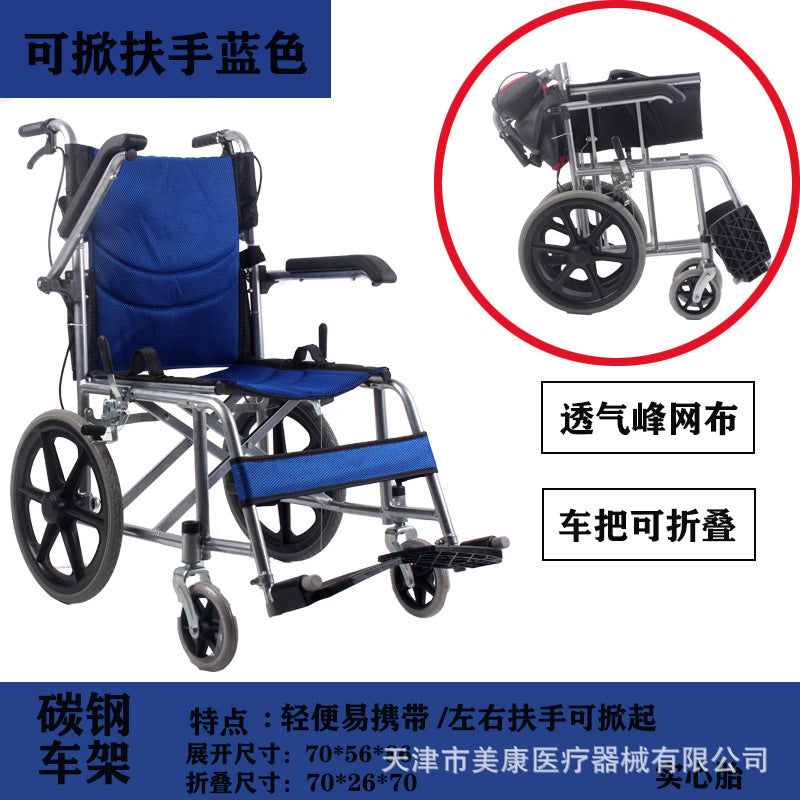 Manufacturers wholesale Fumeirui wheelchair folding light with toilet, elderly disabled wheelchair rider push scooter