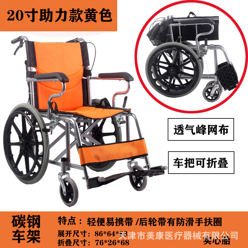 Manufacturers wholesale Fumeirui wheelchair folding light with toilet, elderly disabled wheelchair rider push scooter