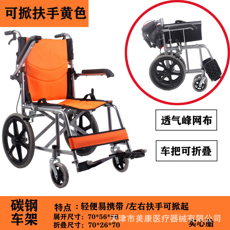 Manufacturers wholesale Fumeirui wheelchair folding light with toilet, elderly disabled wheelchair rider push scooter