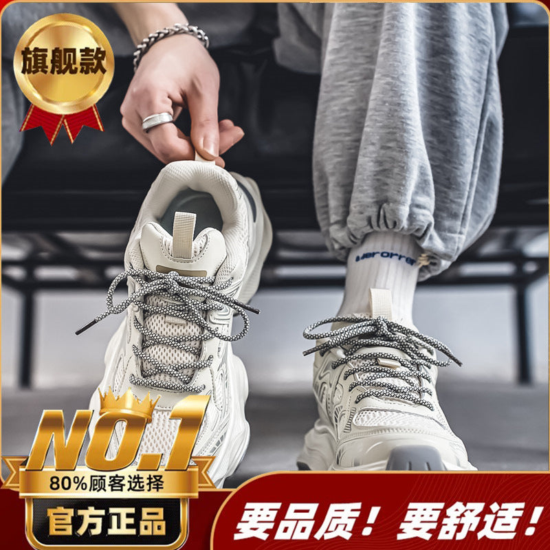 Hong Kong style dad shoes men's autumn fashion brand sense youth mesh casual versatile thick-soled height-increasing sneakers