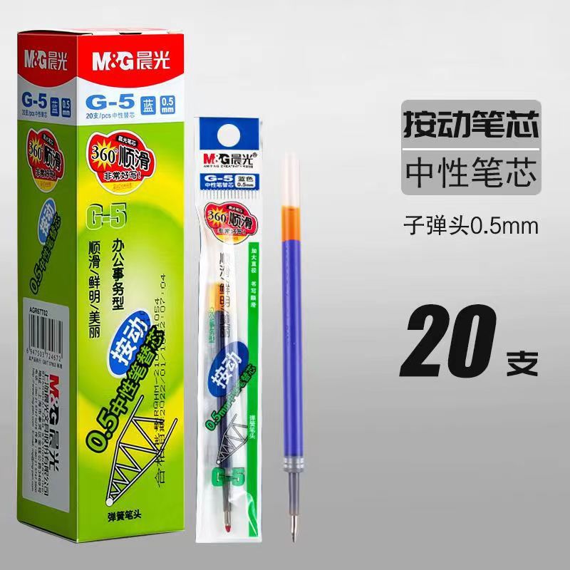 Chenguang gel pen K35 press pen 0.5mm blue red black refill press type quick-drying rollerball pen carbon pen