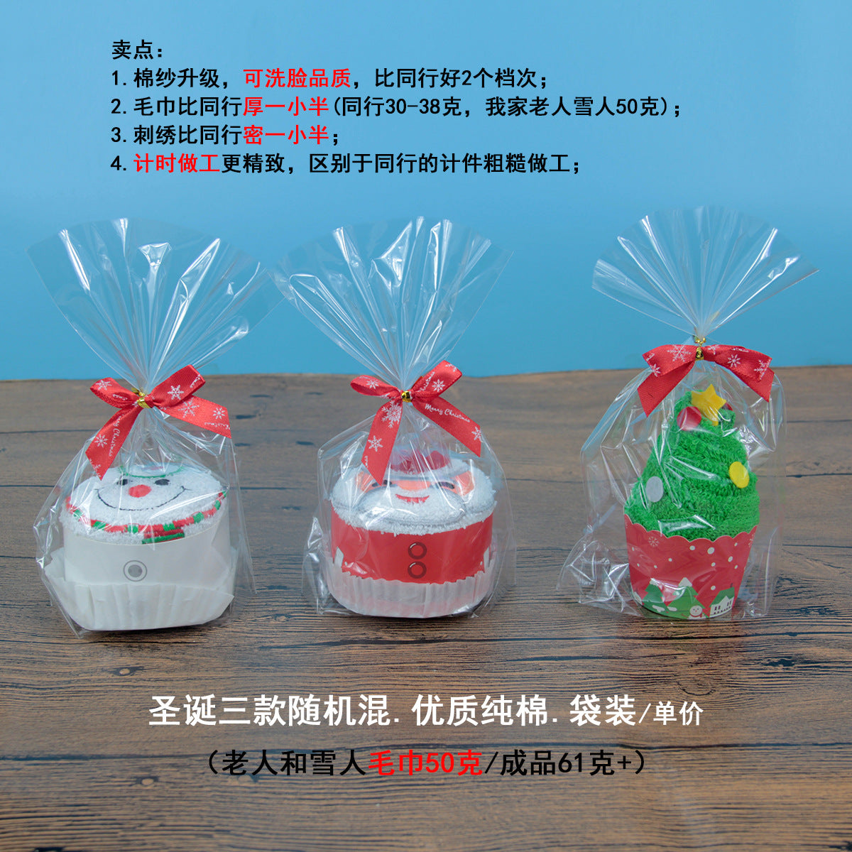 Santa Claus towel modeling gift Christmas Eve for customers Christmas creative gifts cross-mirror exclusive