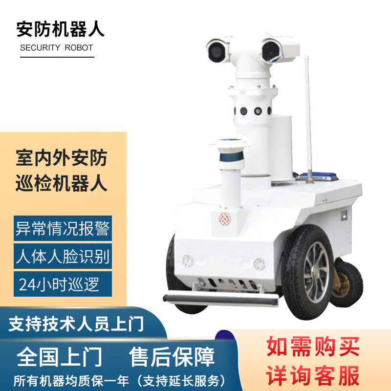 Outdoor security inspection robots, unmanned regular patrols, remote control, public security management, construction supervision