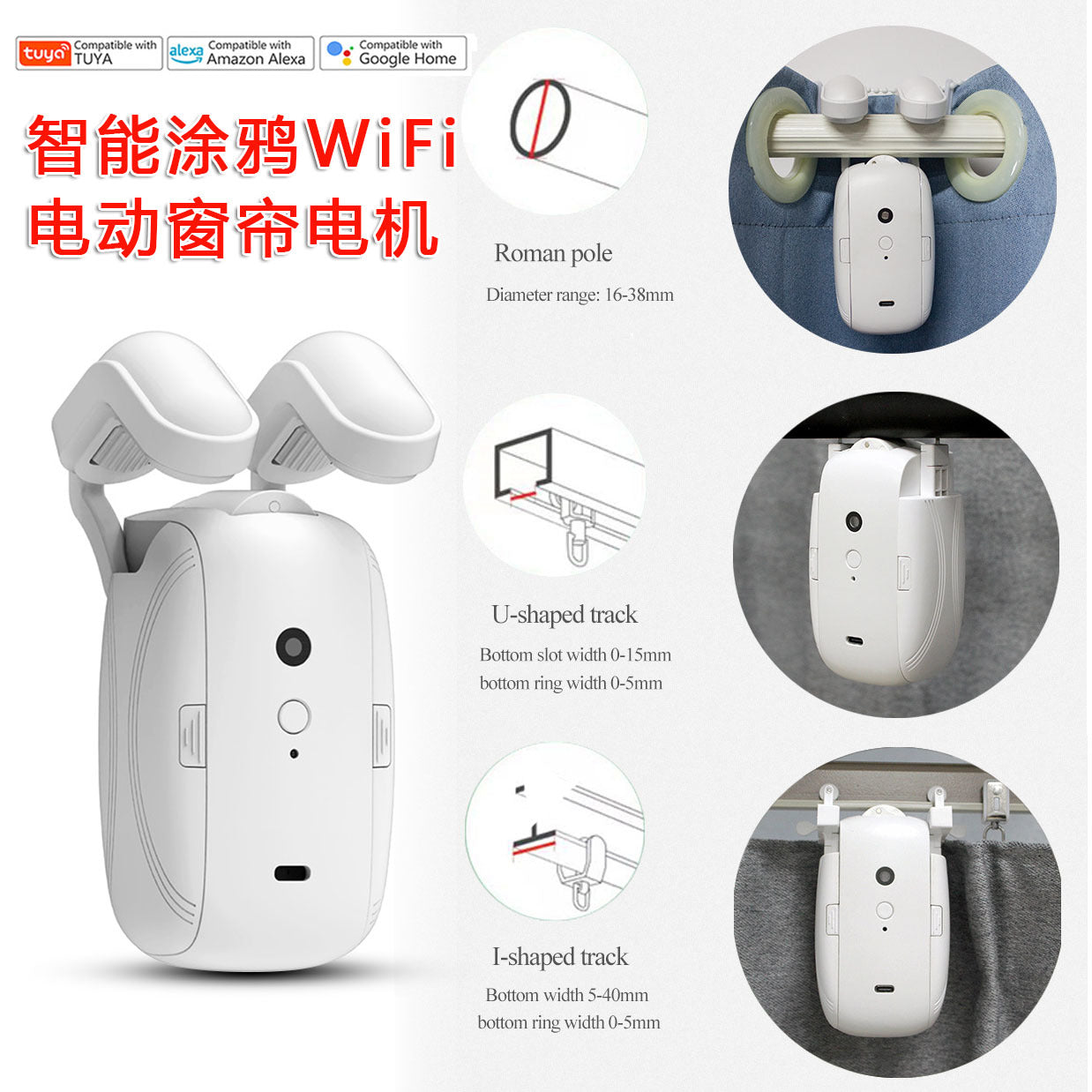 Tuya wifi curtain robot smart home curtain assistant remote control automatic intelligent electric curtain motor