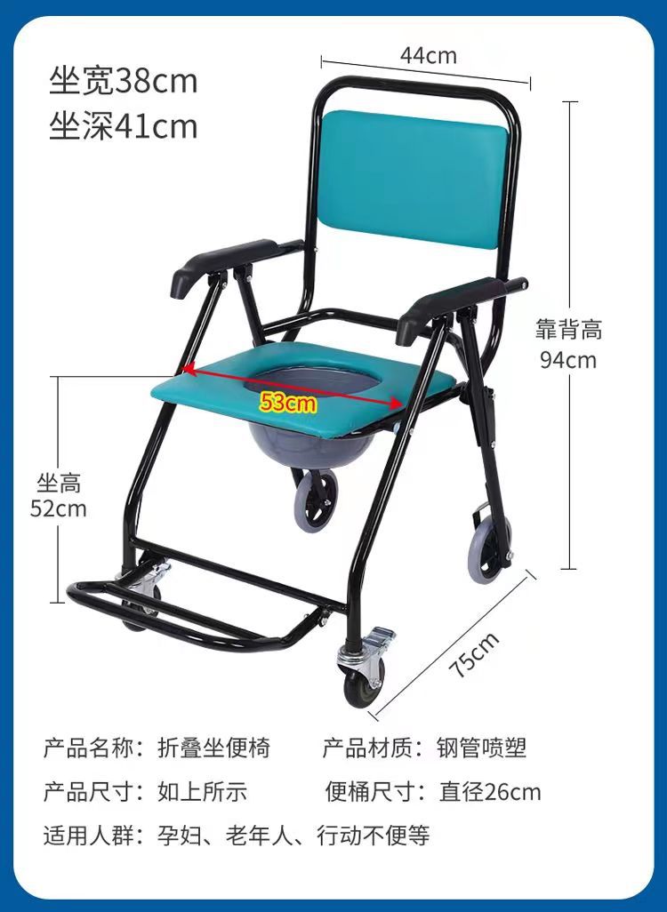 Toilet chair for the elderly on wheels, toilet chair for paralyzed patients, foldable portable toilet seat, bath chair