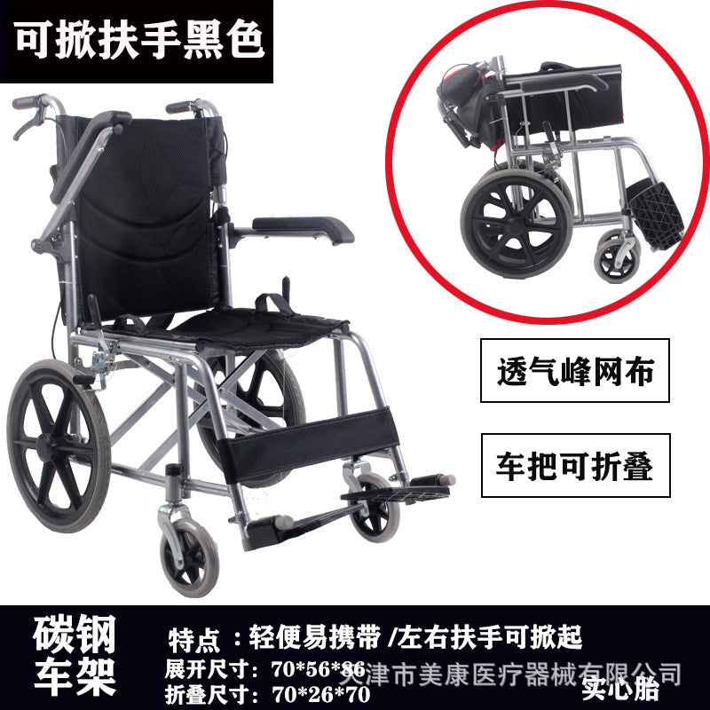 Manufacturers wholesale Fumeirui wheelchair folding light with toilet, elderly disabled wheelchair rider push scooter