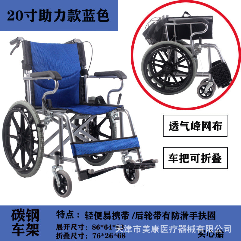 Manufacturers wholesale Fumeirui wheelchair folding light with toilet, elderly disabled wheelchair rider push scooter