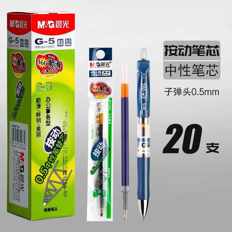 Chenguang gel pen K35 press pen 0.5mm blue red black refill press type quick-drying rollerball pen carbon pen