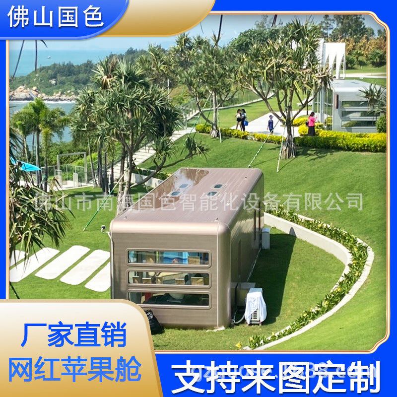 Outdoor camp, mobile apple cabin, accommodation villa, smart hotel, capsule room, smoking booth, new energy cabin