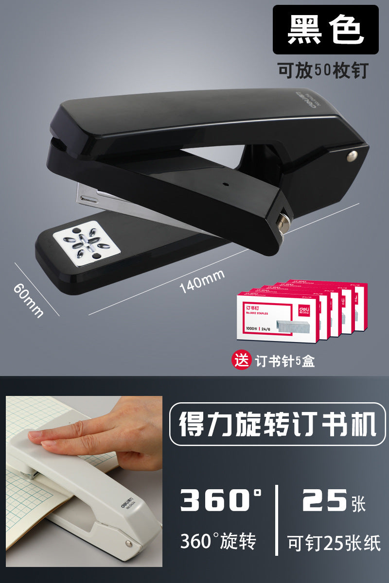 Deli rotatable stapler, student stapler, large thickened stapler, home multi-functional office, labor-saving