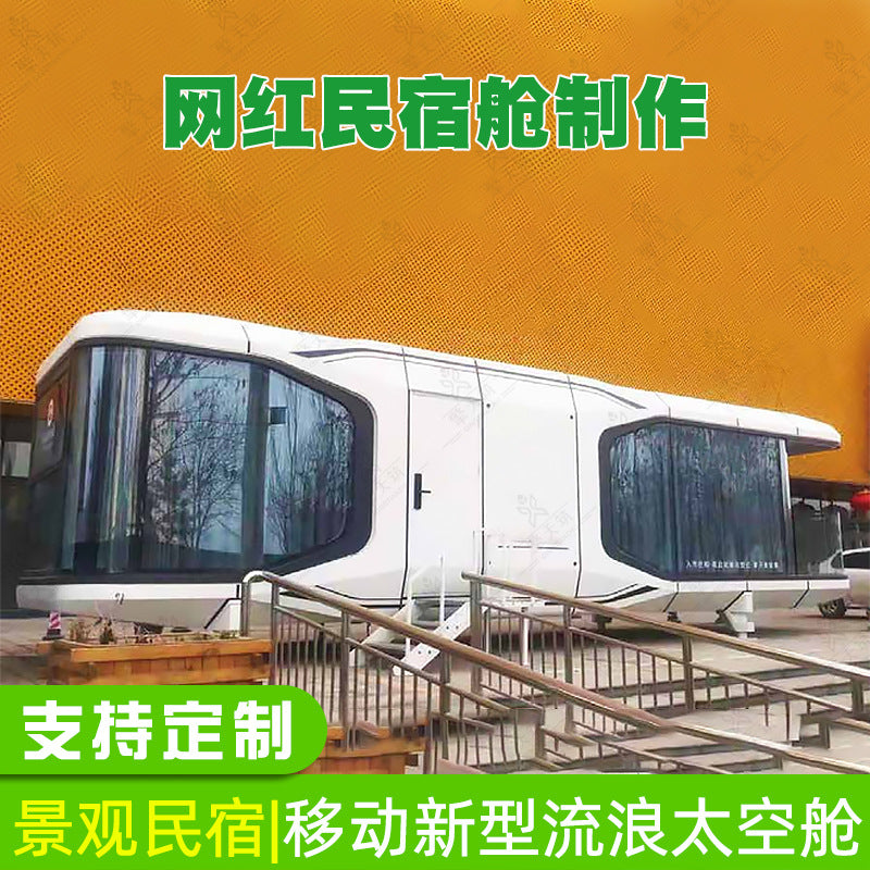 Modern B&B Inn Prefabricated Wedding Vacation Home B&B Wild luxury steel structure capsule room wandering warehouse