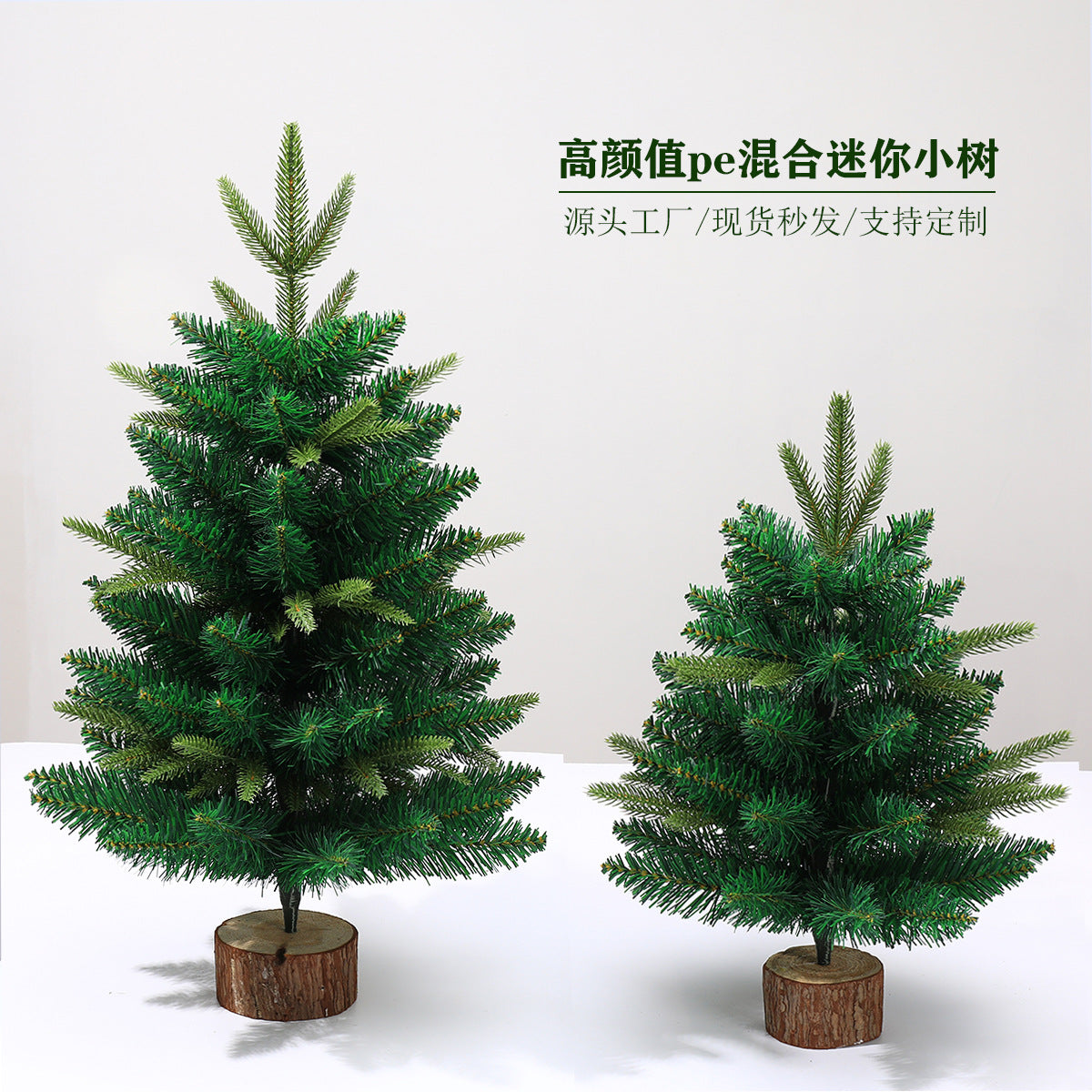 Cross-border Exclusive Christmas Small Mini PE Hybrid Christmas Tree Simulation Tabletop Ornament Decoration 45 60cm