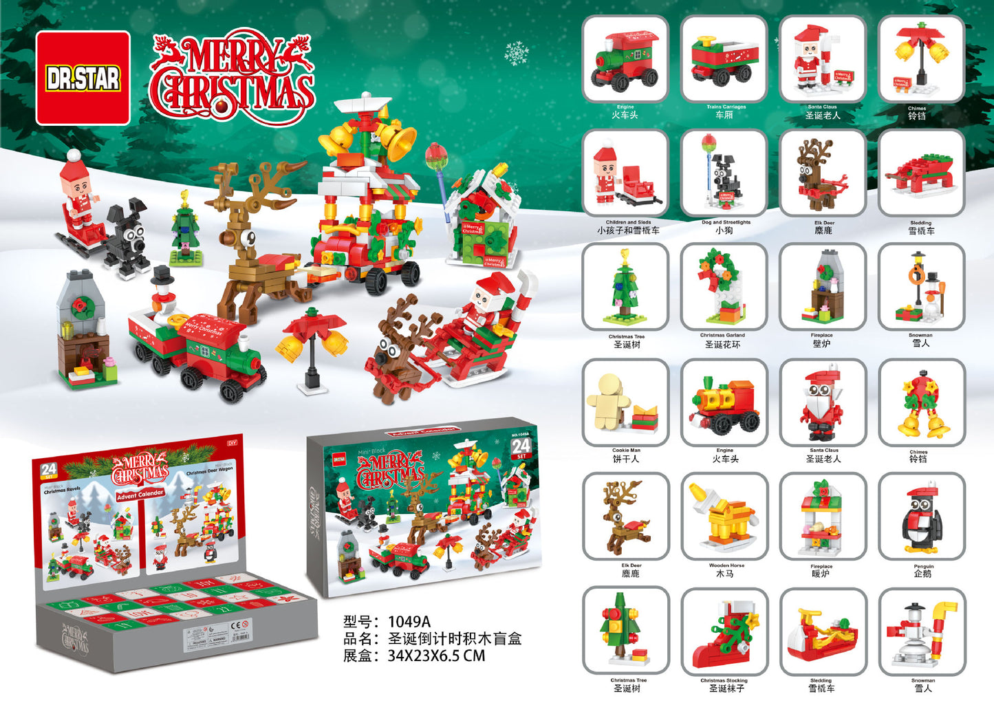 Cross-border new Christmas 24 countdown surprise building block gift set toy small Christmas building block blind box