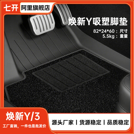 It is suitable for Tesla's new Model Y 3 full-surround floor mats, pregnant and infant grade TPE car floor mats, car interiors