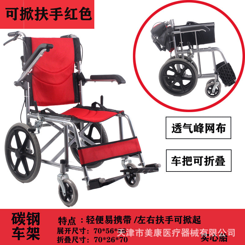 Manufacturers wholesale Fumeirui wheelchair folding light with toilet, elderly disabled wheelchair rider push scooter