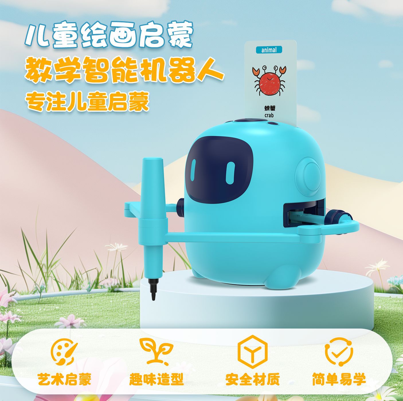 Self-animation drawing robot children's early education machine infant enlightenment picture book 3-8 painting learning machine toy intelligence