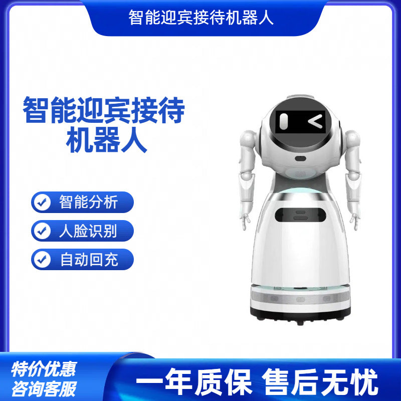 Hotel reception service, intelligent robot, voice dialogue, explanation, exhibition hall service, leading the way to lead the robot