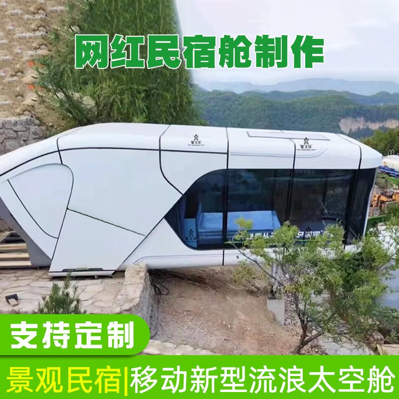 Modern B&B Inn Prefabricated Wedding Vacation Home B&B Wild luxury steel structure capsule room wandering warehouse