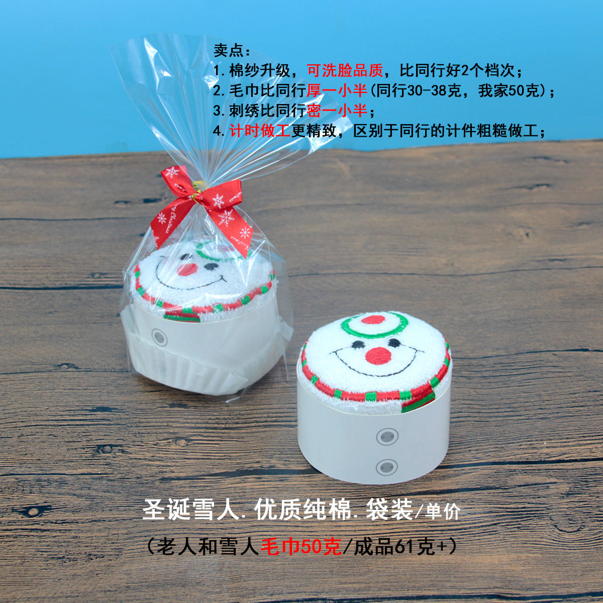 Santa Claus towel modeling gift Christmas Eve for customers Christmas creative gifts cross-mirror exclusive