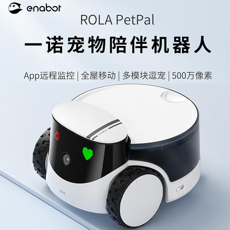 ROLA, Yinuo pet robot, whole house mobile camera, ebo, pet feeder, remote monitoring, can talk