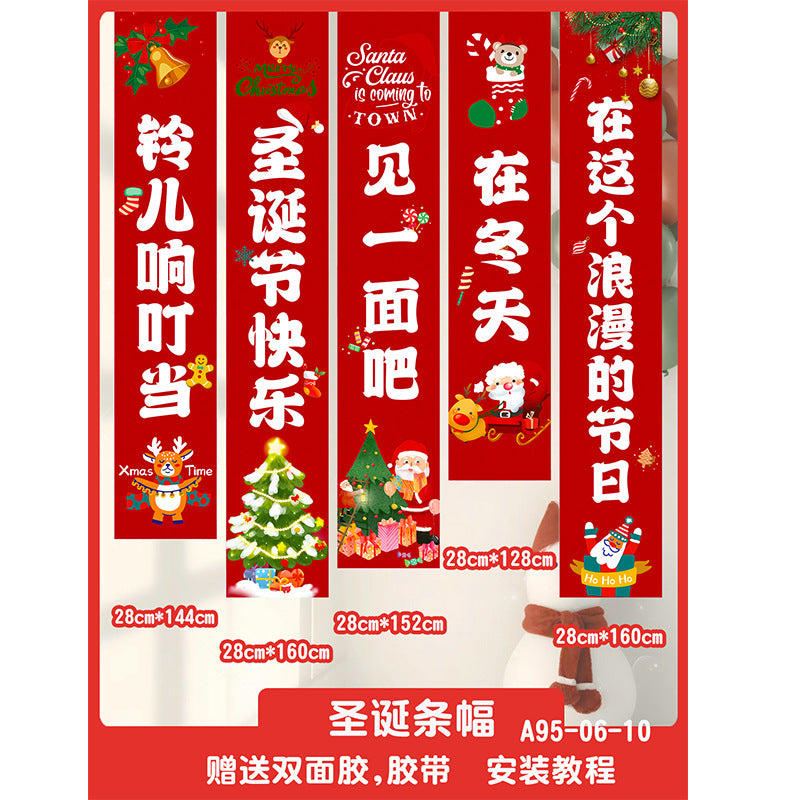 Christmas hanging cloth store background wall atmosphere decoration banner bar shopping mall store scene layout banner photography
