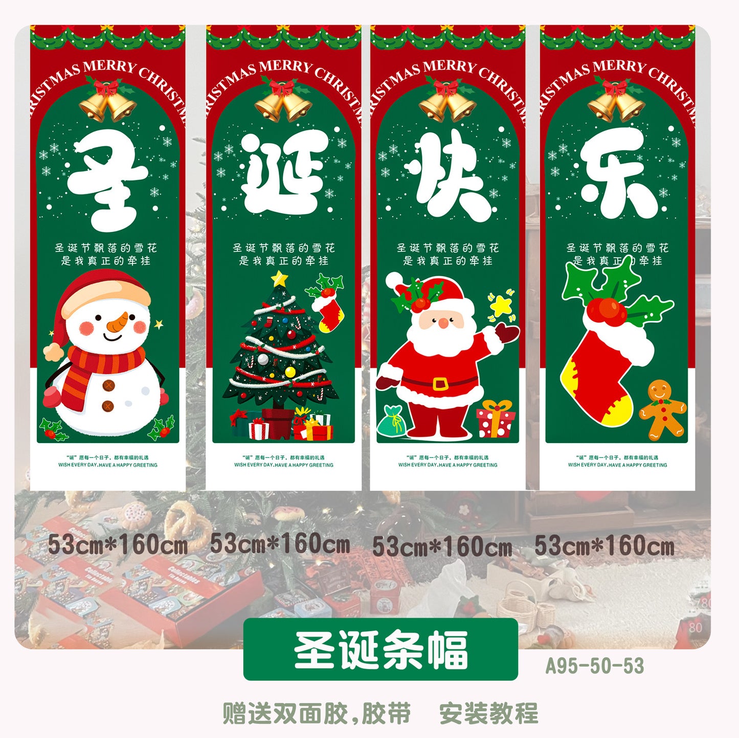Christmas hanging cloth store background wall atmosphere decoration banner bar shopping mall store scene layout banner photography