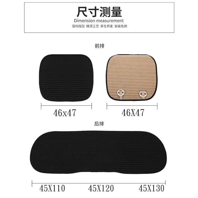 Buckwheat husk car cushion monolithic all-season universal backless linen three-piece anti-slip and tie-free health seat cushion