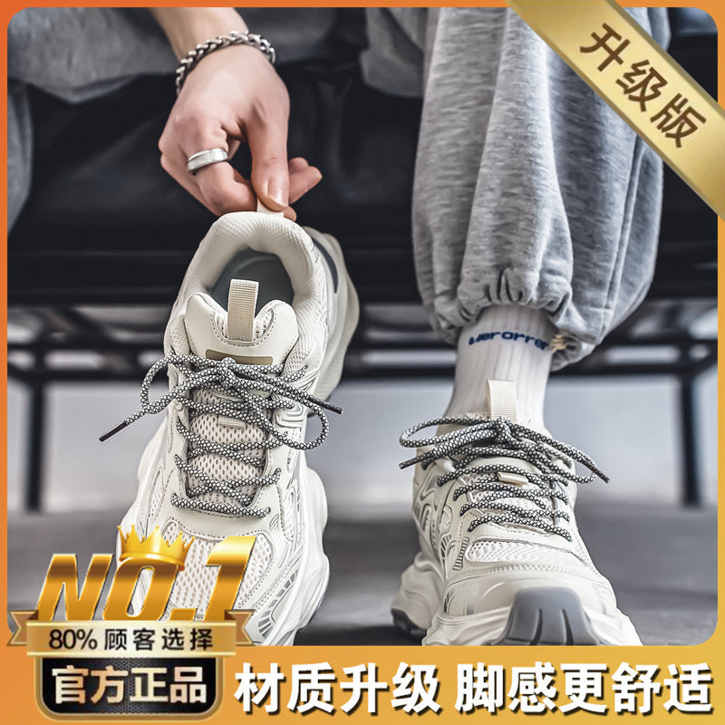 Hong Kong style dad shoes men's autumn fashion brand sense youth mesh casual versatile thick-soled height-increasing sneakers