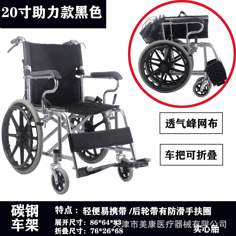 Manufacturers wholesale Fumeirui wheelchair folding light with toilet, elderly disabled wheelchair rider push scooter